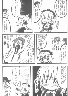 (C73) [Touge Mine (Fujiko)] Contrast (Higurashi no Naku Koro ni) - page 14