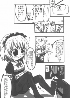 (C73) [Touge Mine (Fujiko)] Contrast (Higurashi no Naku Koro ni) - page 10