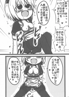 (C73) [Touge Mine (Fujiko)] Contrast (Higurashi no Naku Koro ni) - page 19
