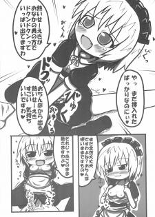 (C73) [Touge Mine (Fujiko)] Contrast (Higurashi no Naku Koro ni) - page 17