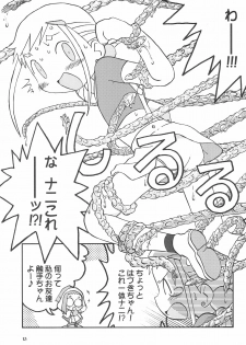 (Puniket 8) [Ukkaridou (Various)] Momo no Kanzume (Ojamajo Doremi) - page 13