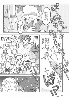 (Puniket 8) [Ukkaridou (Various)] Momo no Kanzume (Ojamajo Doremi) - page 24