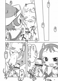 (Puniket 8) [Ukkaridou (Various)] Momo no Kanzume (Ojamajo Doremi) - page 31