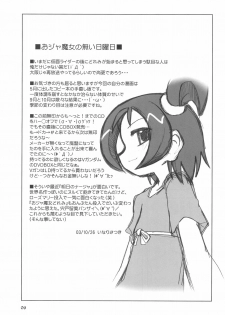 (Puniket 8) [Ukkaridou (Various)] Momo no Kanzume (Ojamajo Doremi) - page 9