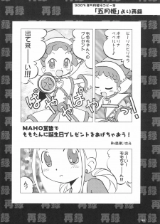 (Puniket 8) [Ukkaridou (Various)] Momo no Kanzume (Ojamajo Doremi) - page 44