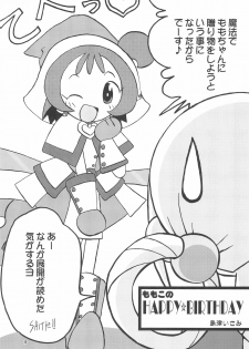 (Puniket 8) [Ukkaridou (Various)] Momo no Kanzume (Ojamajo Doremi) - page 11