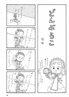 (Puniket 8) [Ukkaridou (Various)] Momo no Kanzume (Ojamajo Doremi) - page 49