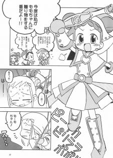 (Puniket 8) [Ukkaridou (Various)] Momo no Kanzume (Ojamajo Doremi) - page 17
