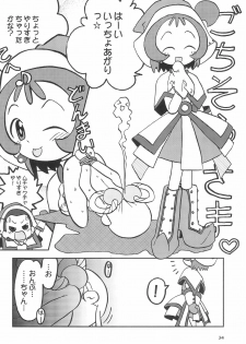 (Puniket 8) [Ukkaridou (Various)] Momo no Kanzume (Ojamajo Doremi) - page 34