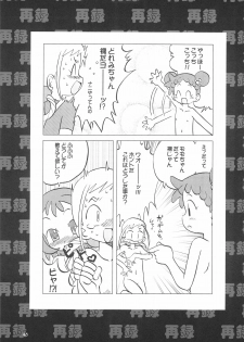(Puniket 8) [Ukkaridou (Various)] Momo no Kanzume (Ojamajo Doremi) - page 45
