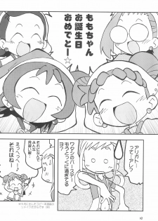 (Puniket 8) [Ukkaridou (Various)] Momo no Kanzume (Ojamajo Doremi) - page 10