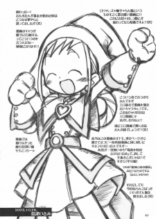 (Puniket 8) [Ukkaridou (Various)] Momo no Kanzume (Ojamajo Doremi) - page 43
