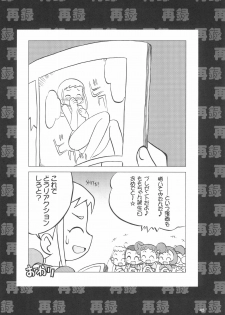 (Puniket 8) [Ukkaridou (Various)] Momo no Kanzume (Ojamajo Doremi) - page 48