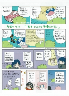 Hanihon vol.3 - page 50