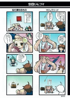 Hanihon vol.3 - page 49