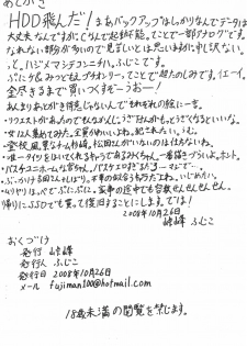 (Puniket 18) [Touge Mine (Fujiko)] 5V 0.5A (Mitsudomoe) - page 10