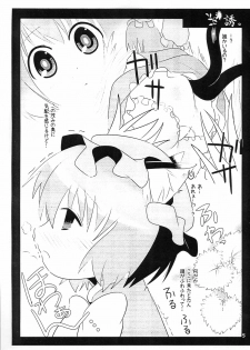 (Yuumei Sakura) [Nyaa. to Hidamari (Takamoto Akisa)] Haru no Ehon (Touhou Project) - page 7