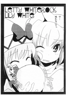 (Yuumei Sakura) [Nyaa. to Hidamari (Takamoto Akisa)] Haru no Ehon (Touhou Project) - page 6