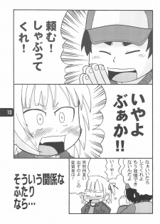 [Kirimochi Texture (Yoyoyoyou)] B-gata Texture (Mitsudomoe) - page 15
