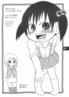[Kirimochi Texture (Yoyoyoyou)] B-gata Texture (Mitsudomoe) - page 26