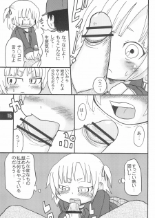 [Kirimochi Texture (Yoyoyoyou)] B-gata Texture (Mitsudomoe) - page 17
