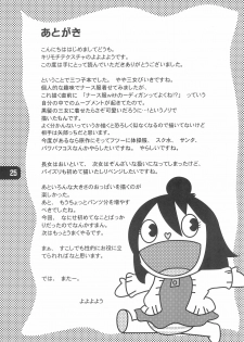 [Kirimochi Texture (Yoyoyoyou)] B-gata Texture (Mitsudomoe) - page 27