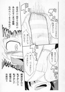 [Kirimochi Texture (Yoyoyoyou)] Pantsu to ka Ashi to ka Koko desu yo. (Mitsudomoe) - page 9