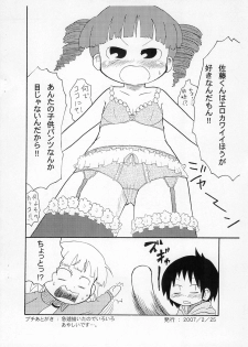 [Kirimochi Texture (Yoyoyoyou)] Pantsu to ka Ashi to ka Koko desu yo. (Mitsudomoe) - page 12