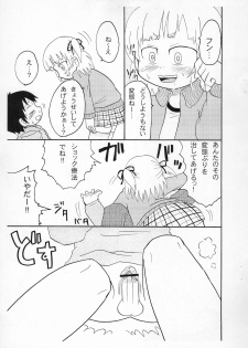 [Kirimochi Texture (Yoyoyoyou)] Pantsu to ka Ashi to ka Koko desu yo. (Mitsudomoe) - page 7