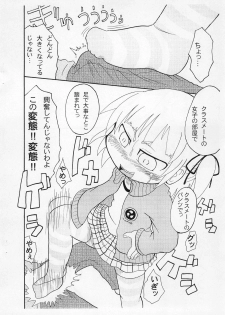[Kirimochi Texture (Yoyoyoyou)] Pantsu to ka Ashi to ka Koko desu yo. (Mitsudomoe) - page 6