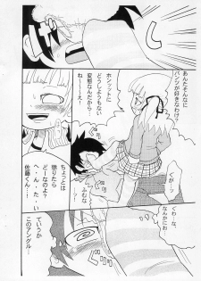 [Kirimochi Texture (Yoyoyoyou)] Pantsu to ka Ashi to ka Koko desu yo. (Mitsudomoe) - page 4