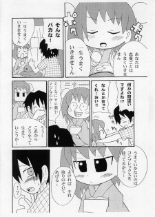 [Kirimochiya-san (Yoyoyoyou)] Omago-san o Kudasai (Bincho-tan) - page 4