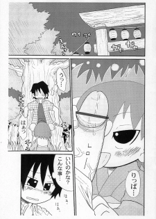 [Kirimochiya-san (Yoyoyoyou)] Omago-san o Kudasai (Bincho-tan) - page 3