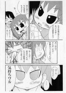 [Kirimochiya-san (Yoyoyoyou)] Omago-san o Kudasai (Bincho-tan) - page 8