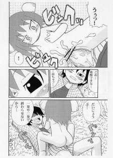 [Kirimochiya-san (Yoyoyoyou)] Omago-san o Kudasai (Bincho-tan) - page 14