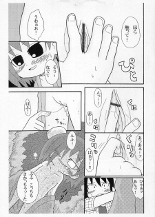 [Kirimochiya-san (Yoyoyoyou)] Omago-san o Kudasai (Bincho-tan) - page 11