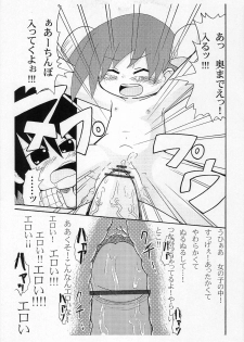 [Kirimochiya-san (Yoyoyoyou)] Omago-san o Kudasai (Bincho-tan) - page 13