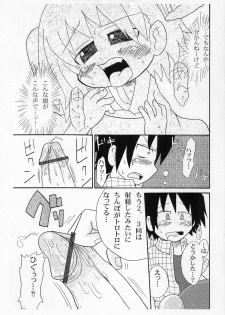 [Kirimochiya-san (Yoyoyoyou)] Omago-san o Kudasai (Bincho-tan) - page 7