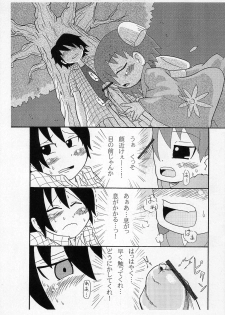[Kirimochiya-san (Yoyoyoyou)] Omago-san o Kudasai (Bincho-tan) - page 5