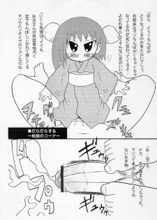 [Kirimochiya-san (Yoyoyoyou)] Omago-san o Kudasai (Bincho-tan) - page 19