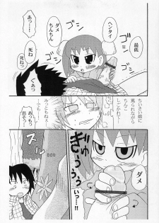 [Kirimochiya-san (Yoyoyoyou)] Omago-san o Kudasai (Bincho-tan) - page 9