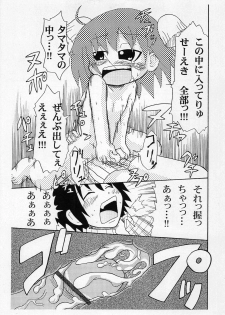 [Kirimochiya-san (Yoyoyoyou)] Omago-san o Kudasai (Bincho-tan) - page 17