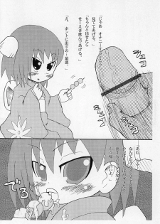 [Kirimochiya-san (Yoyoyoyou)] Omago-san o Kudasai (Bincho-tan) - page 24