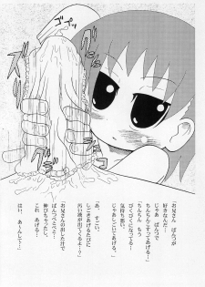 [Kirimochiya-san (Yoyoyoyou)] Omago-san o Kudasai (Bincho-tan) - page 22