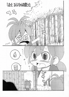 [Kirimochiya-san (Yoyoyoyou)] Saigo no Menzaifu (Bincho-tan) - page 3