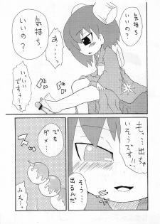 [Kirimochiya-san (Yoyoyoyou)] Saigo no Menzaifu (Bincho-tan) - page 13