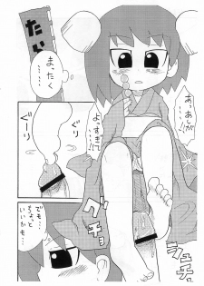 [Kirimochiya-san (Yoyoyoyou)] Saigo no Menzaifu (Bincho-tan) - page 12