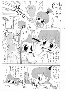 [Kirimochiya-san (Yoyoyoyou)] Saigo no Menzaifu (Bincho-tan) - page 9