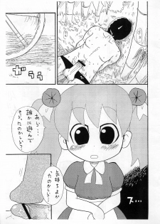 [Kirimochiya-san (Yoyoyoyou)] Saigo no Menzaifu (Bincho-tan) - page 17