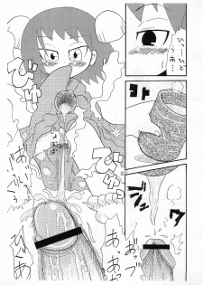 [Kirimochiya-san (Yoyoyoyou)] Saigo no Menzaifu (Bincho-tan) - page 15